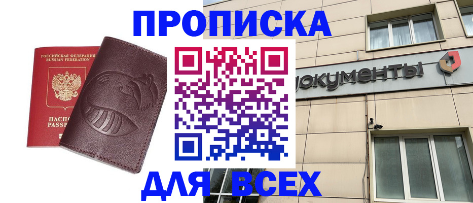 временная регистрация недорого в Питкяранте