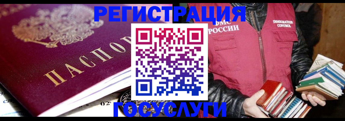 прописка штамп в Питкяранте